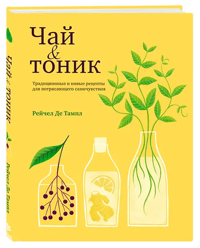 Чай & тоник - фото 3