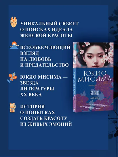 Богиня - фото 5