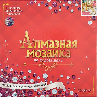 Алмазная мозаика "Игривые котята-малыши", 30 х 30 см, 30 цветов, Рыжий Кот (6+) - фото 2