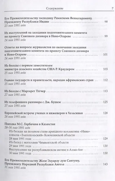 Собрание сочинений. Том 26 - фото 4