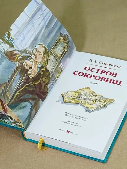 Остров Сокровищ - фото 10