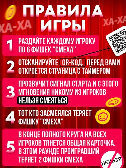 Настольная игра «Ухахатбл», Veselo Games - фото 4