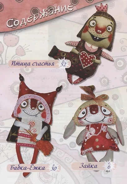 Куклы родом из сказки - фото 2