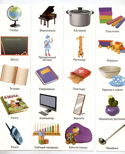 Демонстрационные картинки. Мир профессий. Кто работает в школе и детском саду (12 картинок + 20 разрезных мини-карточек) - фото 6