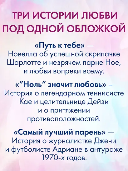 Обещание сердца - фото 5