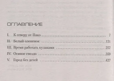 Пустой стул - фото 3