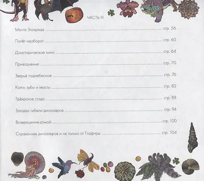 Пирог с динозаврами - фото 3