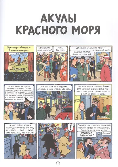 Акулы Красного моря - фото 3