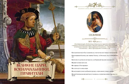 Энциклопедия ума - фото 6