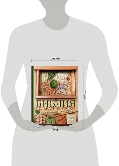 Библия ирландских узоров для вязания спицами - фото 3