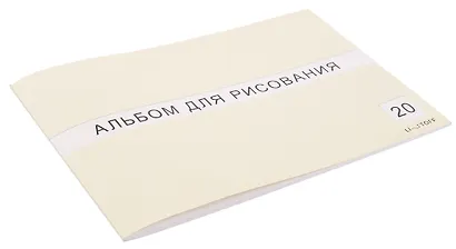Альбом для рисования «Классическая серия» Listoff А4, 20 листов, склейка, в ассортименте - фото 2