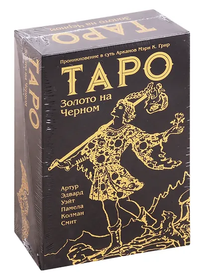 Таро Золото на Черном (78 карт с инструкцией) - фото 1
