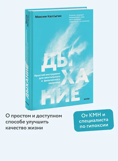 Дыхание: простой инструмент для ментального и физического здоровья - фото 4