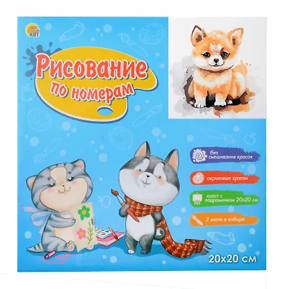 Картина-раскраска по номерам «Малыши-животные. Крошка лисенок», 20 х 20 см, Рыжий Кот - фото 3