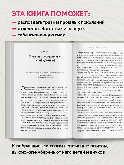 Комплект из 2-х книг: Это началось не с тебя + Осколки детских травм (ЧГ) - фото 6