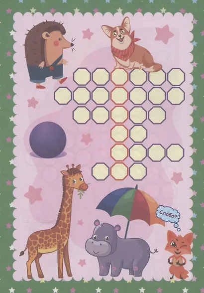 Кроссворды про всё на свете - фото 5