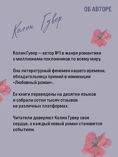 Уродливая любовь - фото 9