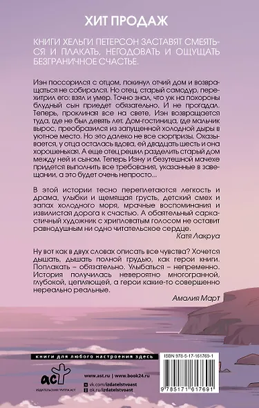 Дыши мной - фото 2