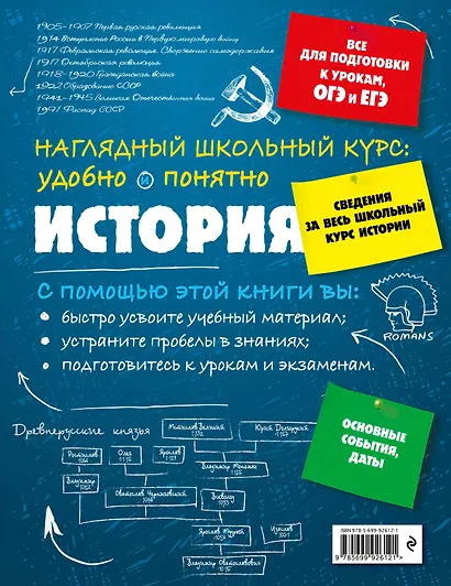 История - фото 2