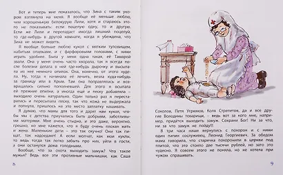 Подарочный набор "Подарок чудесной девочке" (Комплект из 4 книг + кукла-наряжайка) - фото 4