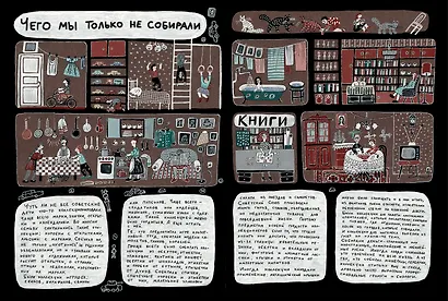 Книга нашего детства - фото 3