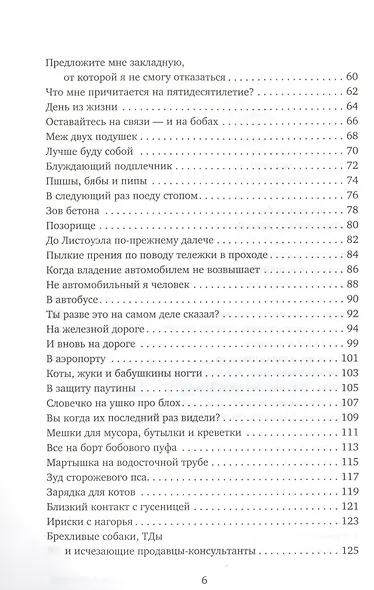 Особое чувство собственного ирландства - фото 3