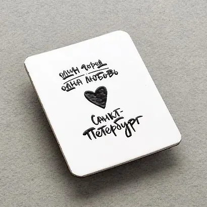 Сувенир, Магнит 60х80 Один город 1069508 - фото 1