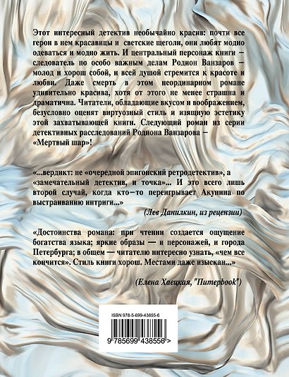 Смерть мужьям! - фото 2