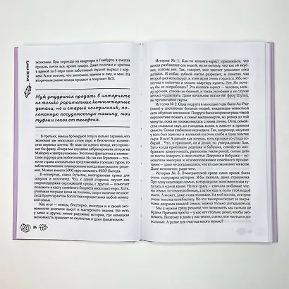 Немецкое счастье с русским акцентом. Дас ист фантастиш в стране голых саун, пивных фестивалей и серьезных (но это не точно) бюргеров - фото 6