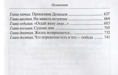 Дуэль алмазных резидентов Политико-экономический детектив (Щепоткин) - фото 4