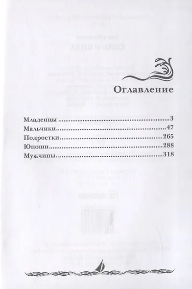 Соль и вода - фото 2