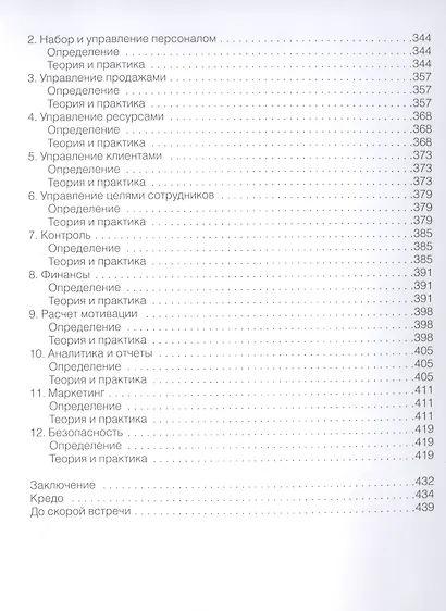 Метод Глебовой - фото 9