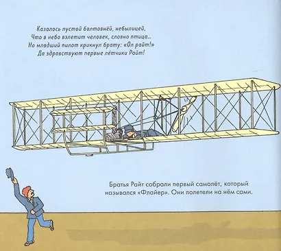 Книжки-картинки Гейл Гиббонс. Самолёты - фото 4