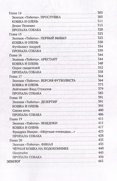 Запах дождя - фото 5