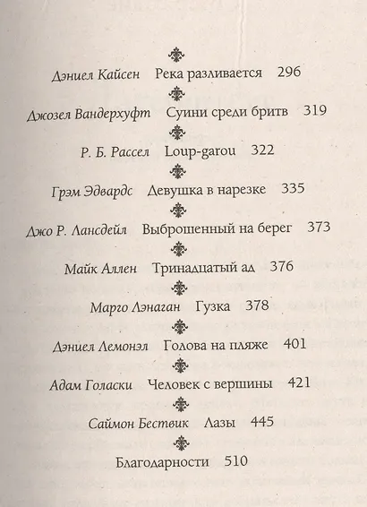 Лучшие страхи года - фото 3