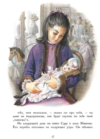 Маленькая принцесса - фото 3