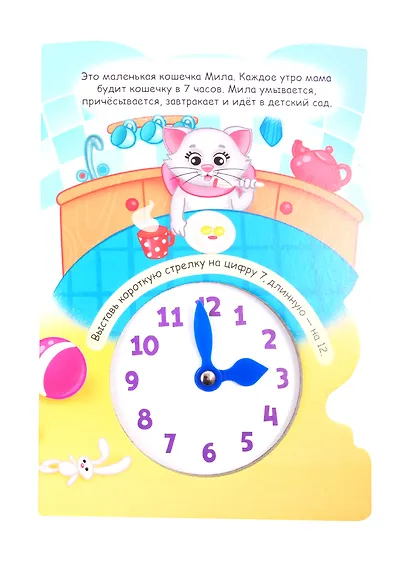 День с Милой Часики с глазками - фото 2