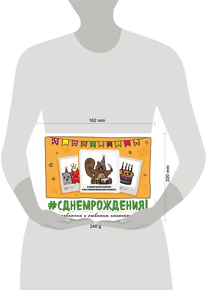 С днем рождения! - фото 3