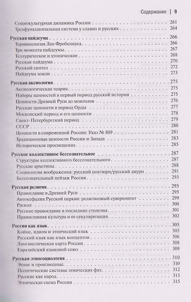 Государство-цивилизация - фото 6