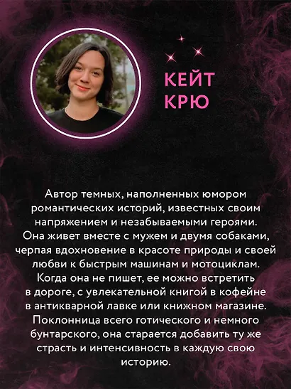 Рук и Бунтарка - фото 8
