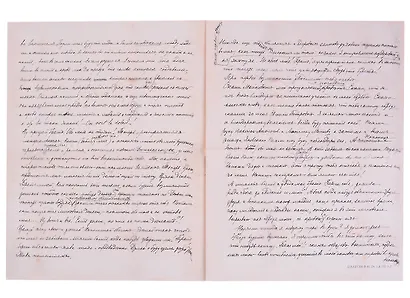 Письмо брату - фото 4