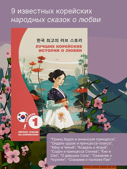 Лучшие корейские истории о любви - фото 3