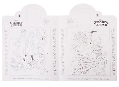 Холодное сердце II. Наклей и раскрась. 16 цветных наклеек внутри! - фото 5