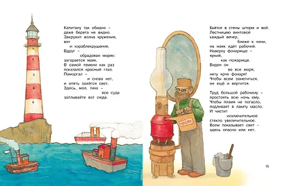 Что такое хорошо и что такое плохо? - фото 7