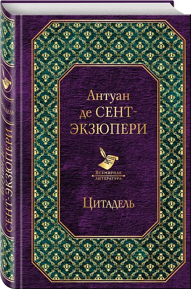 Цитадель - фото 3