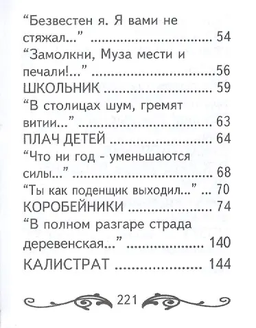 Избранное, миниатюра - фото 3