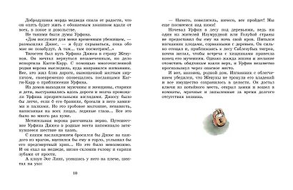 Огненный бог Марранов - фото 12