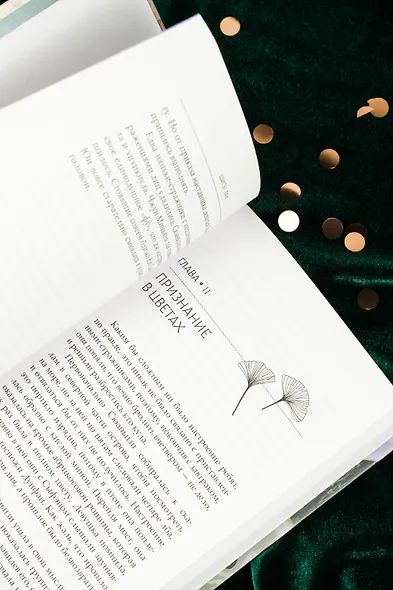 Стеклянная душа красавицы. Книга 2 - фото 15