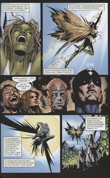 Нелюди - фото 3