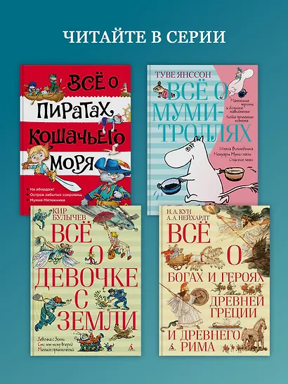 Всё о Кыше, Двухпортфелях и весёлых каникулах - фото 7